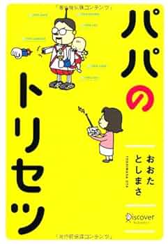 【中古】 父親がわが子を優秀児にする方法 父が娘に伝える自由に生きるための30の投資の教え | ジェイエル